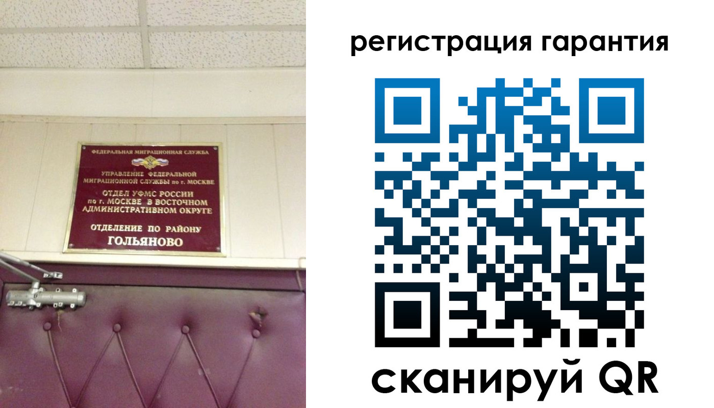 временная регистрация собственник в Светогорске
