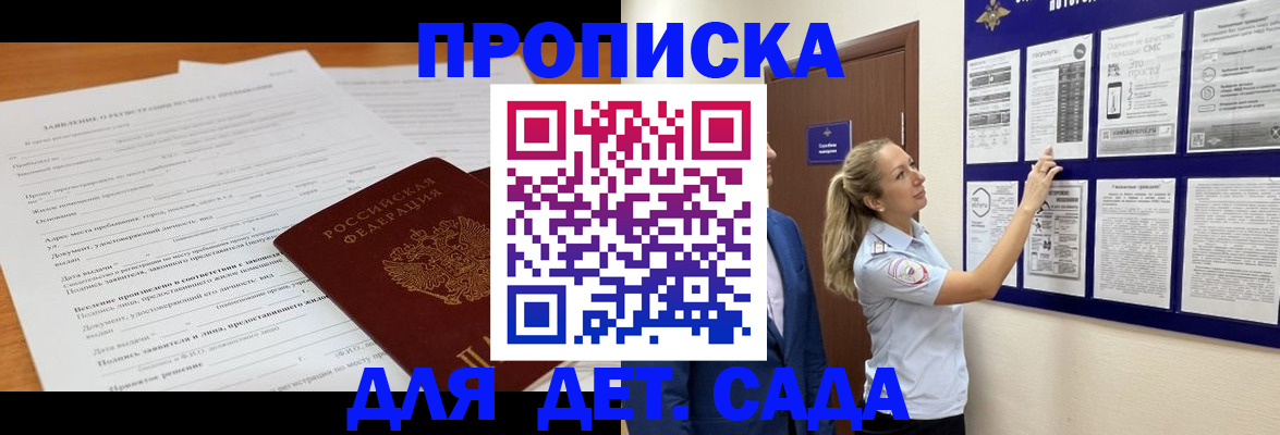 прописка для кредита в Светогорске