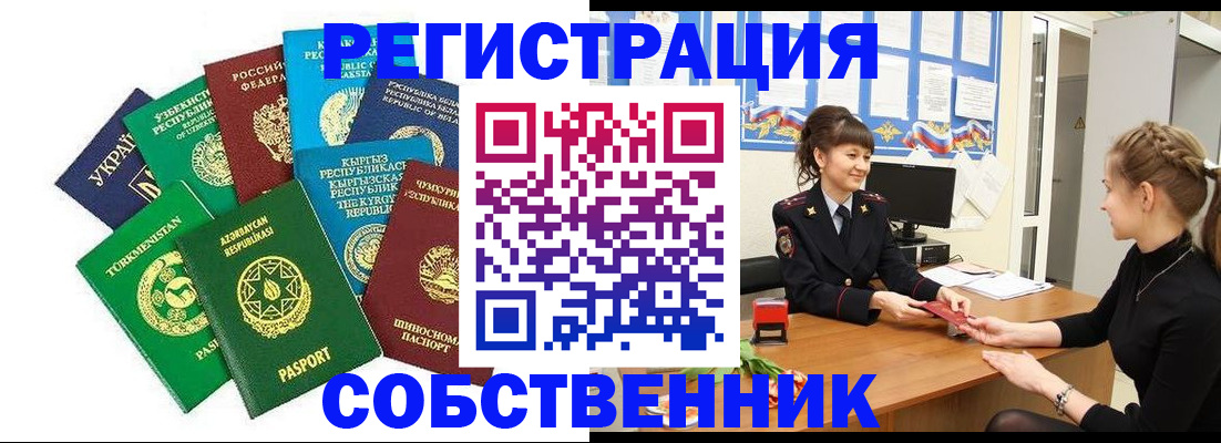где прописаться в Светогорске