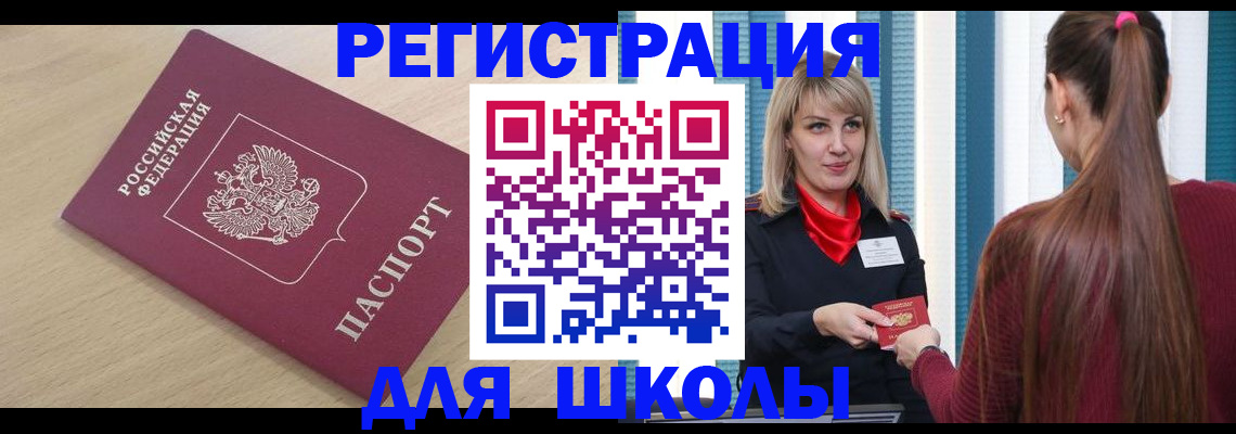 временная регистрация законно в Светогорске