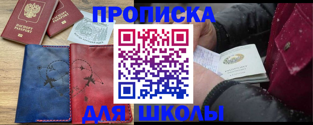 прописка для работы в Светогорске