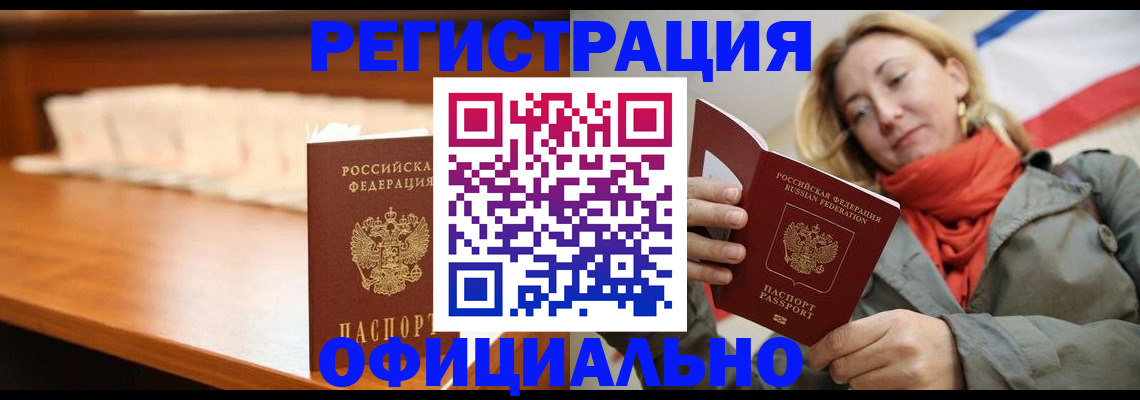 временная регистрация адрес в Светогорске