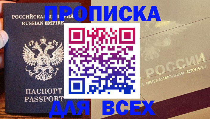 временная регистрация поиск в Светогорске