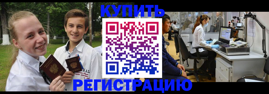 прописка иностранных граждан в Светогорске