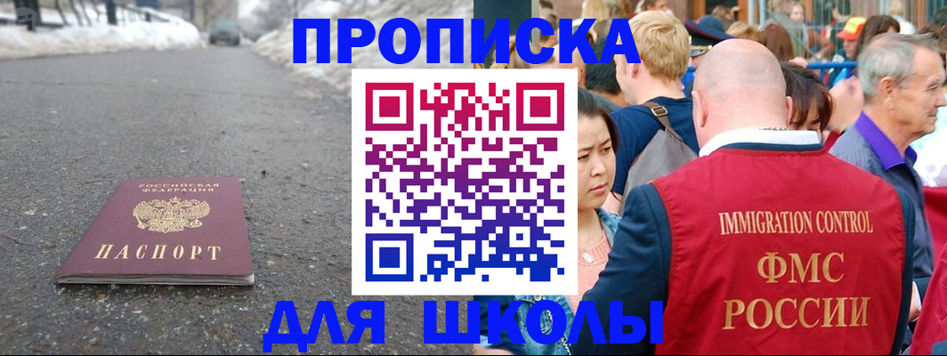 регистрация в Светогорске